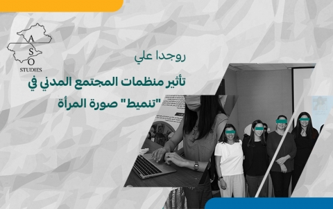  تأثير منظمات المجتمع المدني في 