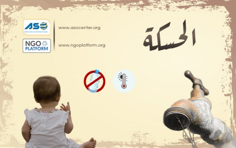 89 منظمة تندد بتكرار قطع تركيا للمياه عن مئات الآلاف من السكان في شمال شرق سوريا