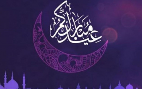 Happy Eid Fitr! 
