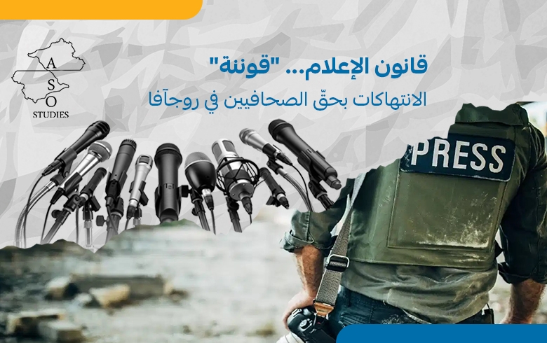  قانون الاعلام... 