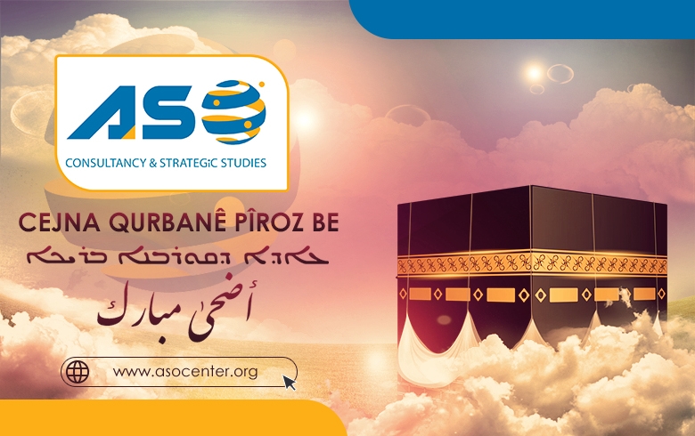 كل عام وأنتم بخير